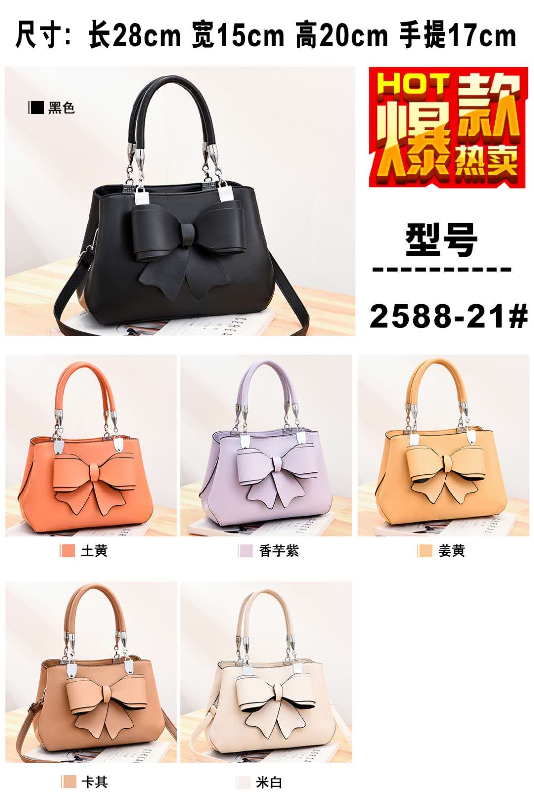 2588-21 Women's Fashion Handbag details Picture