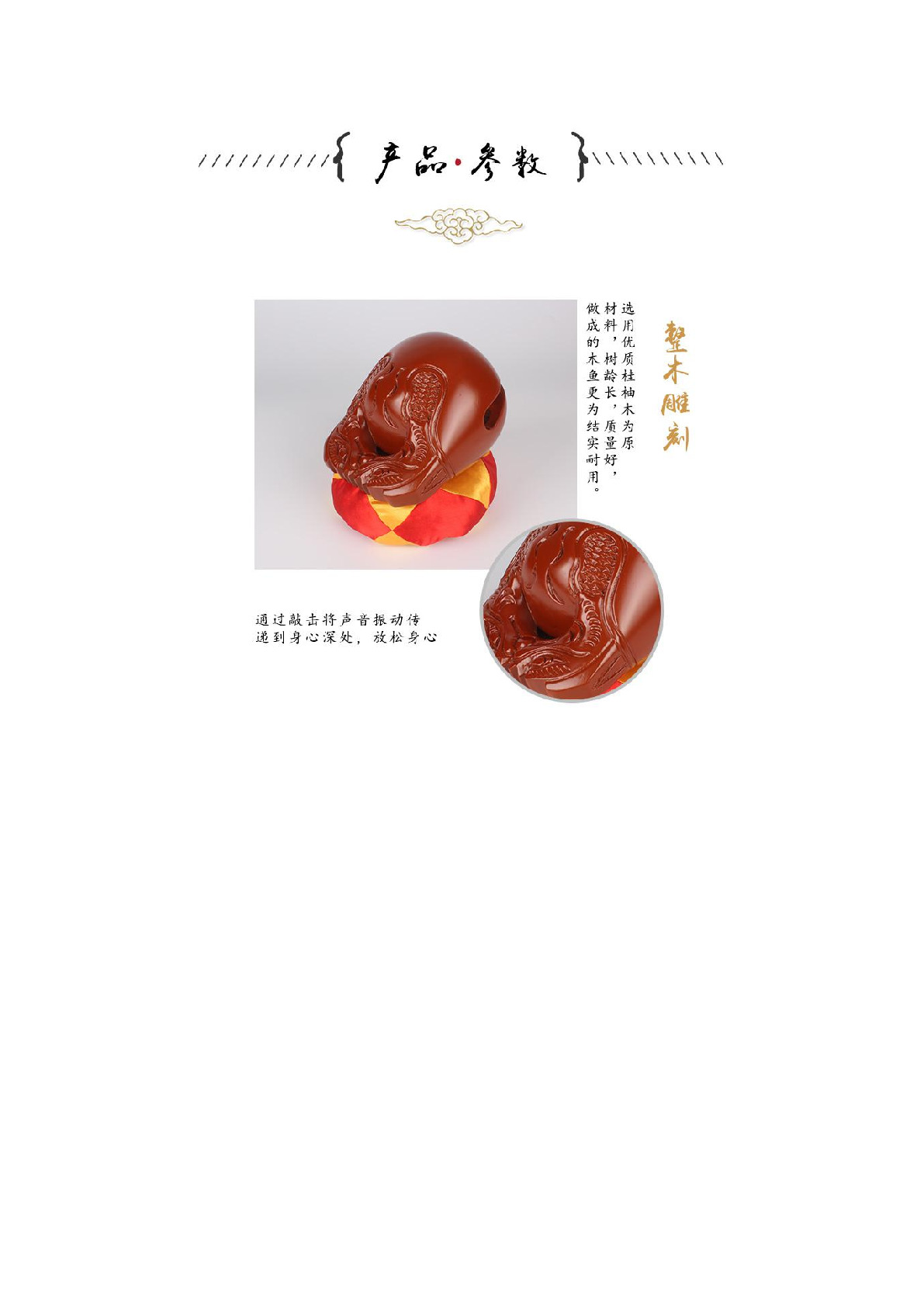 6寸红木鱼雕木鱼法器实木寺庙打击乐器香樟木家用