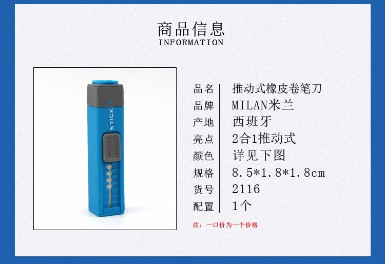 Spanish MILAN Milan 2-in-1 eraser Pencil sharpener push-type pen-shaped stick eraser 4702116 detail image 3