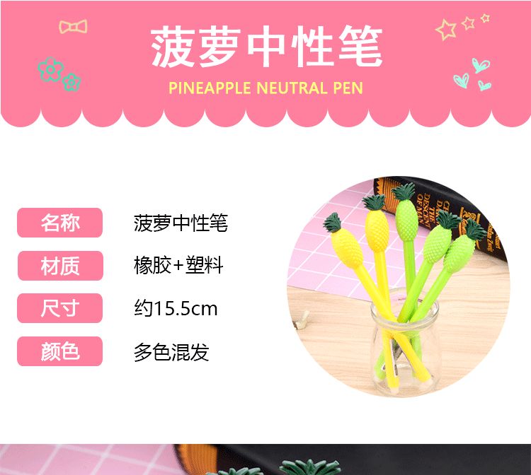 New creative stationery, simple pineapple gel pen, learning signature pen, student stationery products full figure
