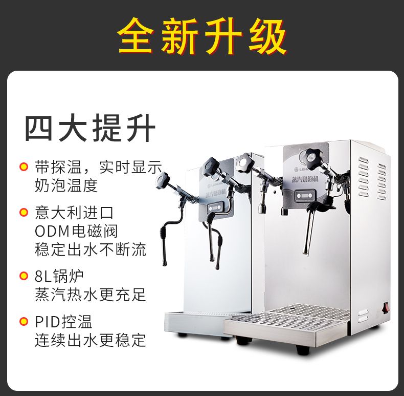 The Lehehe steam boiling water milk foaming machine is a commercial multi-functional fully automatic milk tea shop beverage heating and tea extraction machine for milk blending detail image 6