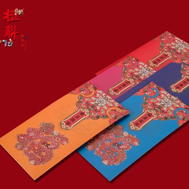 Gift advertisement Couplet "Fu" character red envelope gift package in stock, custom-made 314 Application Scenario