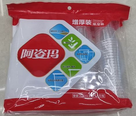 Azima octagonal cup with 72*75mm/200ml/60P, 72*75mm/200ml/100P details Picture