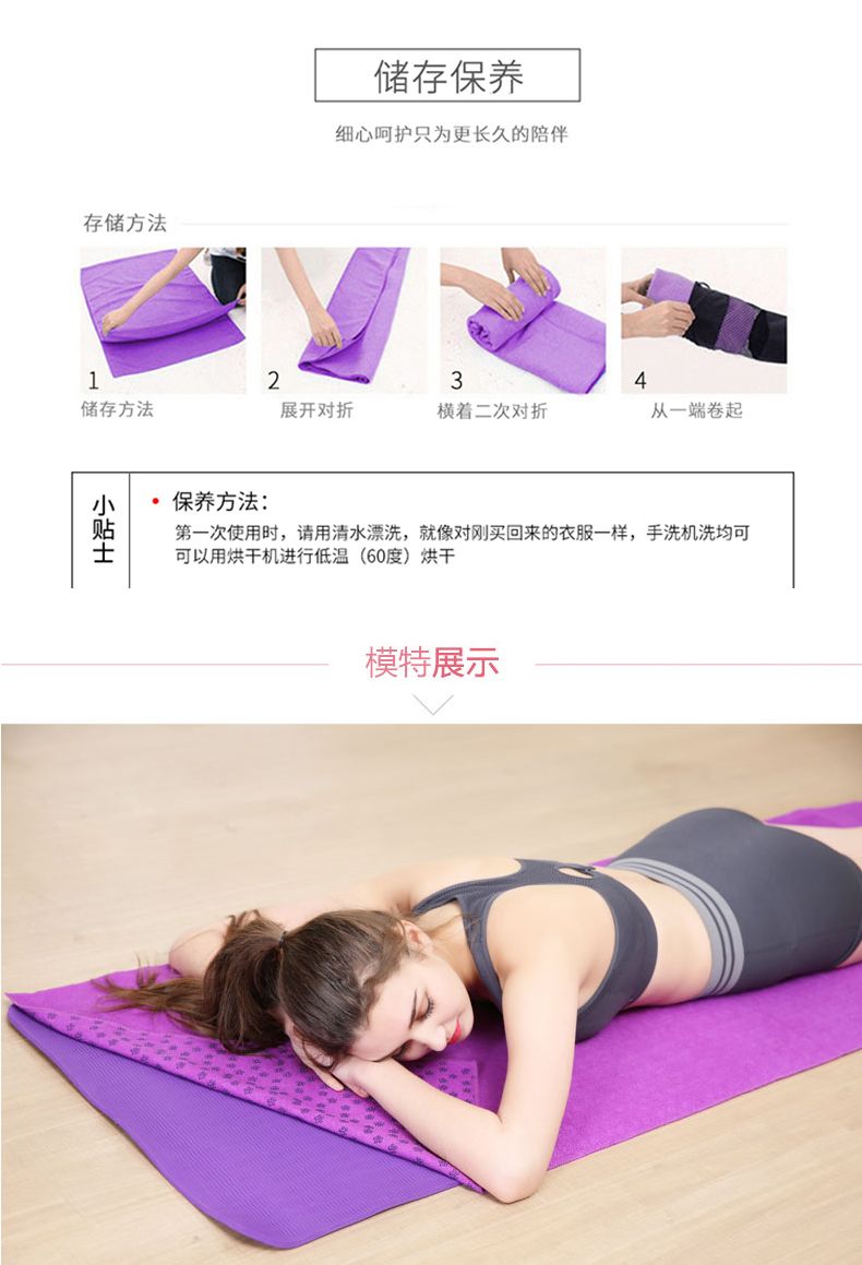 HJ-B126B会军体育义体健瑜伽铺巾183*63CM详情10