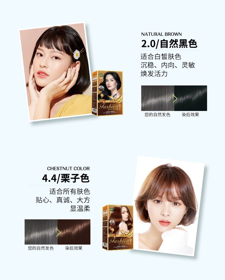 240mlWILD OLIVE奥绿芙染发剂2020新款 咖啡色详情图9