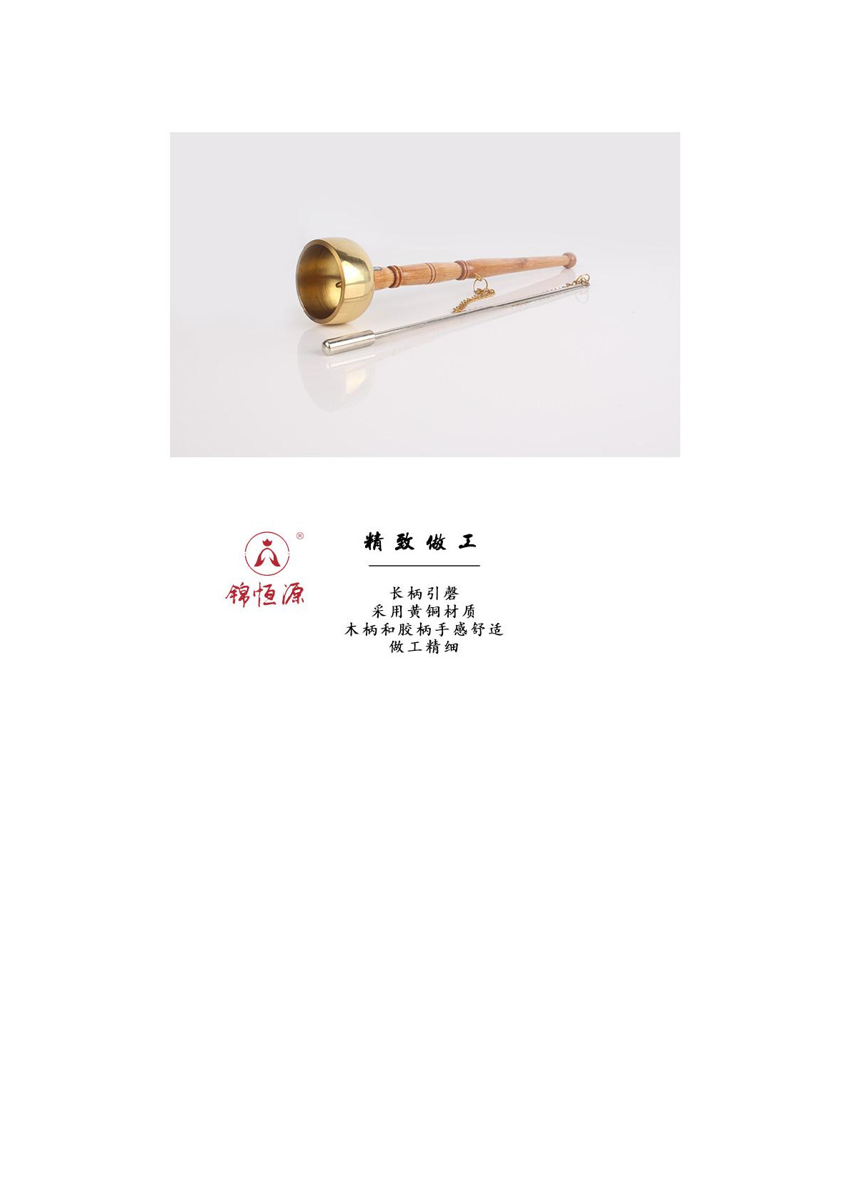 The wooden long-handled guiding chime and the copper chime for chanting and assisting in the recitation of the Buddha's name are ritual implements detail image 4