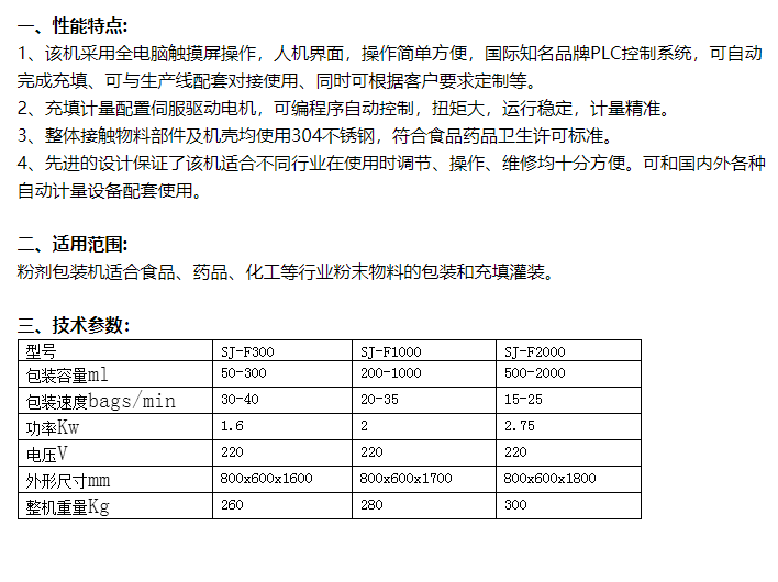 The automatic powder filling machine can be equipped with a production line pic 2