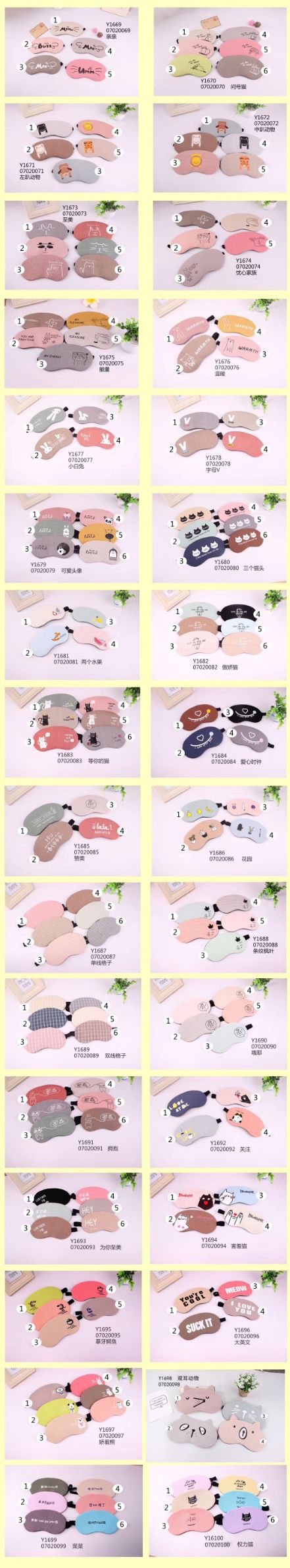 夏季冰凉透气男女冰敷睡眠眼罩可爱卡通遮光睡觉神器护眼罩详情图2