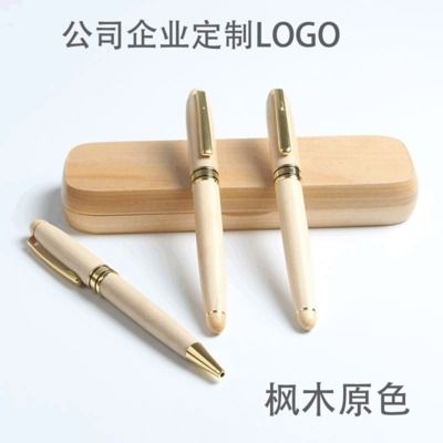 凯路仕礼品笔业 办公环保枫木圆珠笔钢笔套装 签字笔榉木盒套装 商务礼品高校纪念庆典