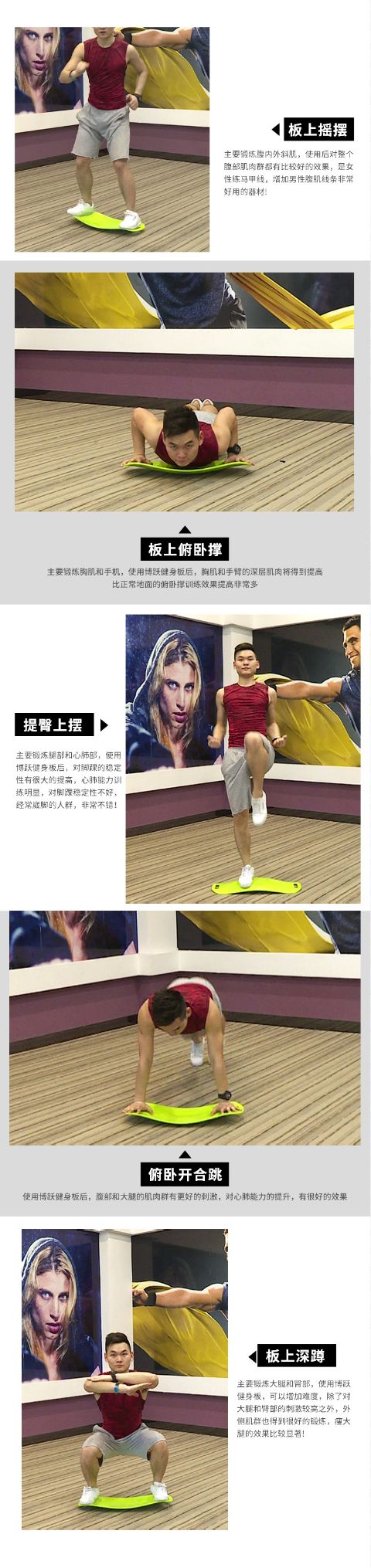  厂家直销平衡板滑板瑜伽辅助器材健身器材健身瑜伽板可定制详情7
