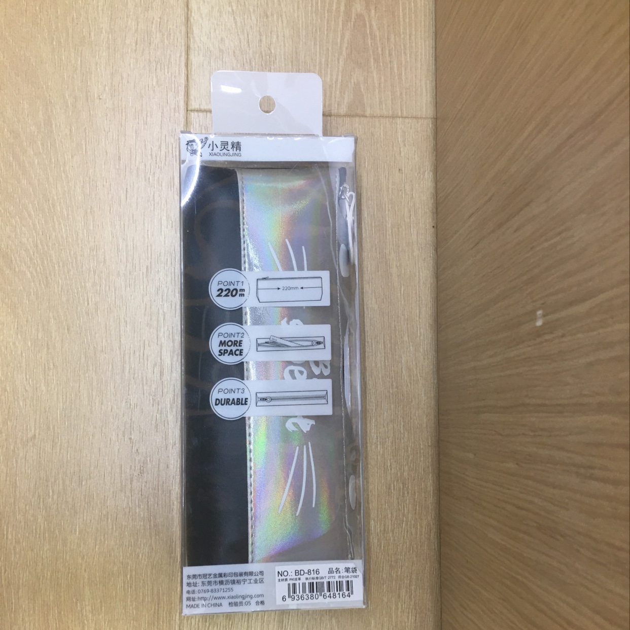 文具盒实物图