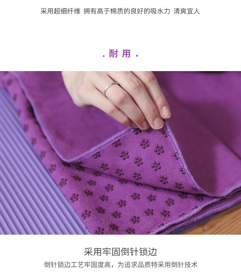 HJ-B126B会军体育义体健瑜伽铺巾183*63CM详情6