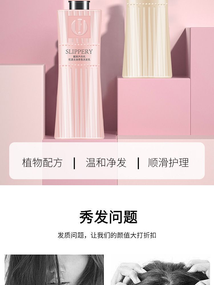 新款经典伊秀醒慕芦丹氏系列洗发水护发素500ml清爽嫩肤沐浴露详情图6