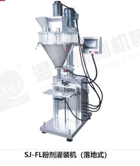 The automatic powder filling machine can be equipped with a production line pic 1