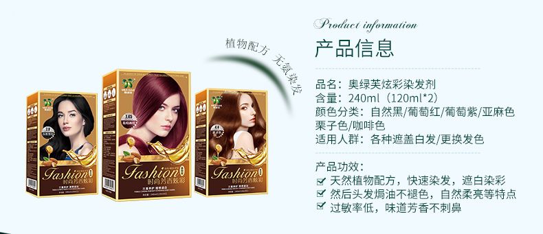 240mlWILD OLIVE奥绿芙染发剂2020新款 咖啡色详情图5
