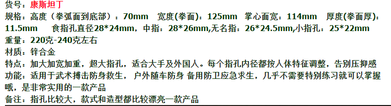 康斯坦丁属指虎加厚加宽铁四指拳扣防身武器指环详情图2