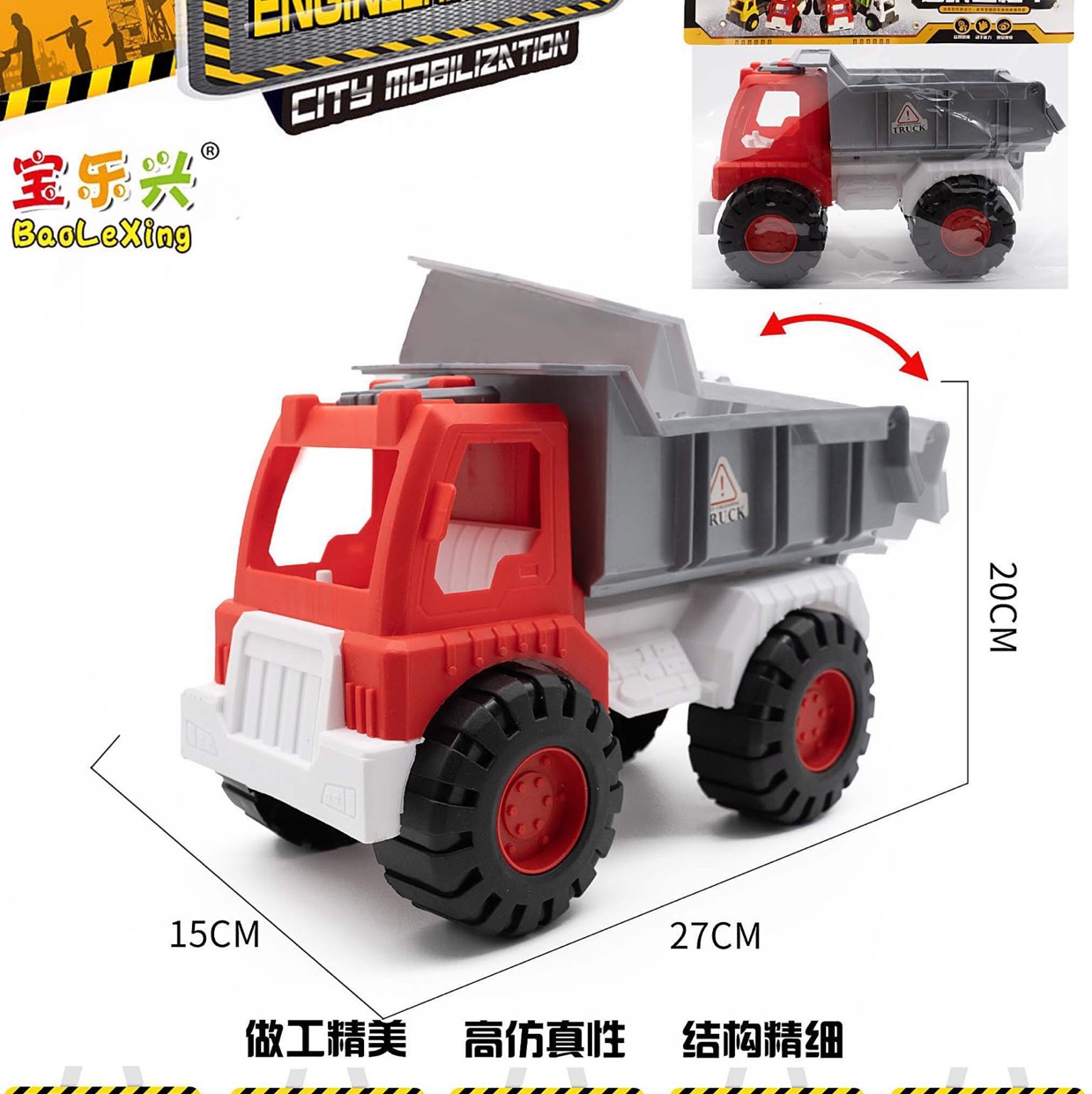 Construction engineering vehicle 30pcs thumbnail