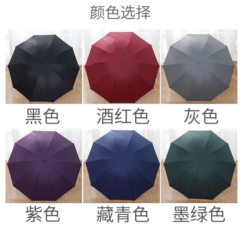 千家旺加大10骨黑胶条纹格子男士商务伞防紫外线伞雨伞LOGO定制 详情图6