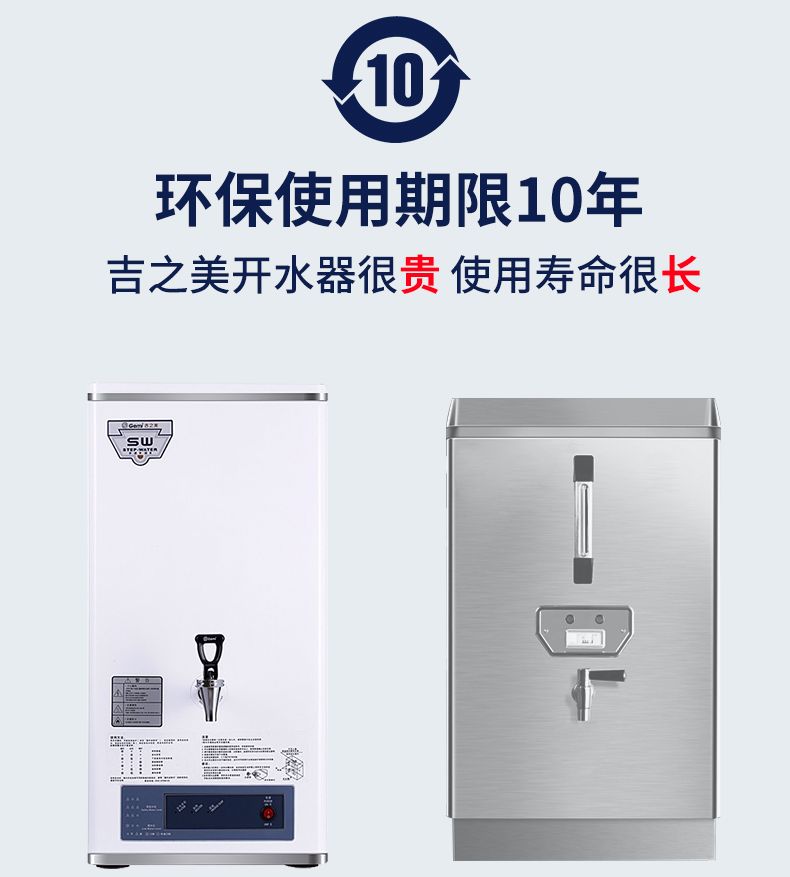 吉之美开水器商用30L奶茶店步进式大容量烧水炉电热水机GM-K2-30E详情图4