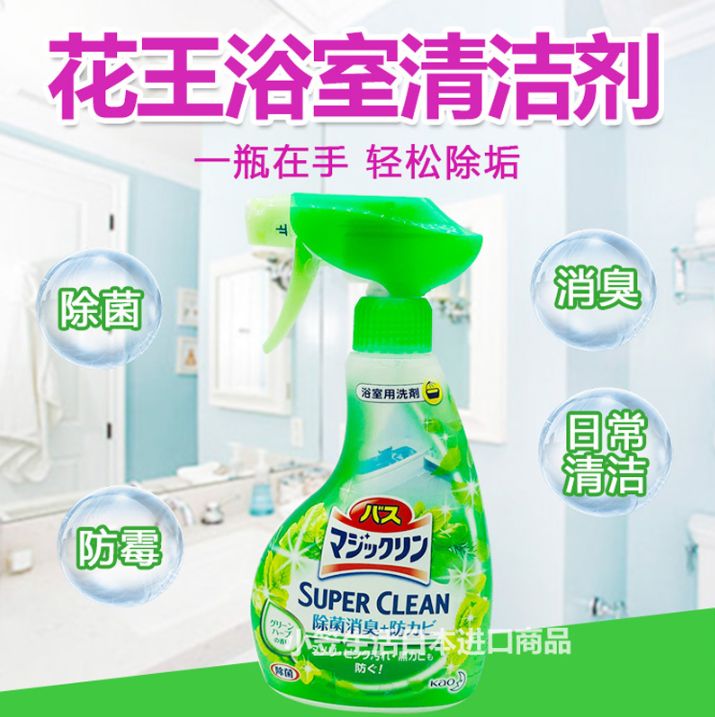 花王浴室清洁喷雾绿