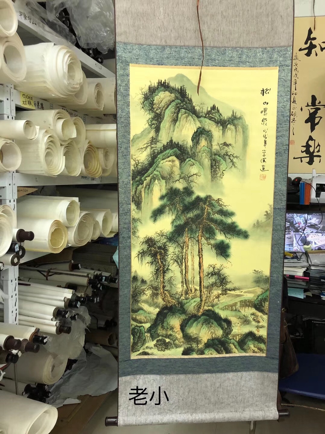 Set Painting Strip Screen Screen Scroll Painting Three Feet Four Feet Landscape Painting undefined