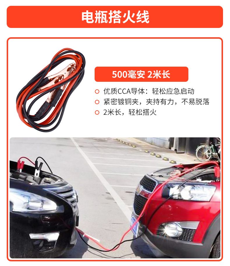 车载应急包便携汽车应急救援工具包车用电瓶夹多功能急救包详情6