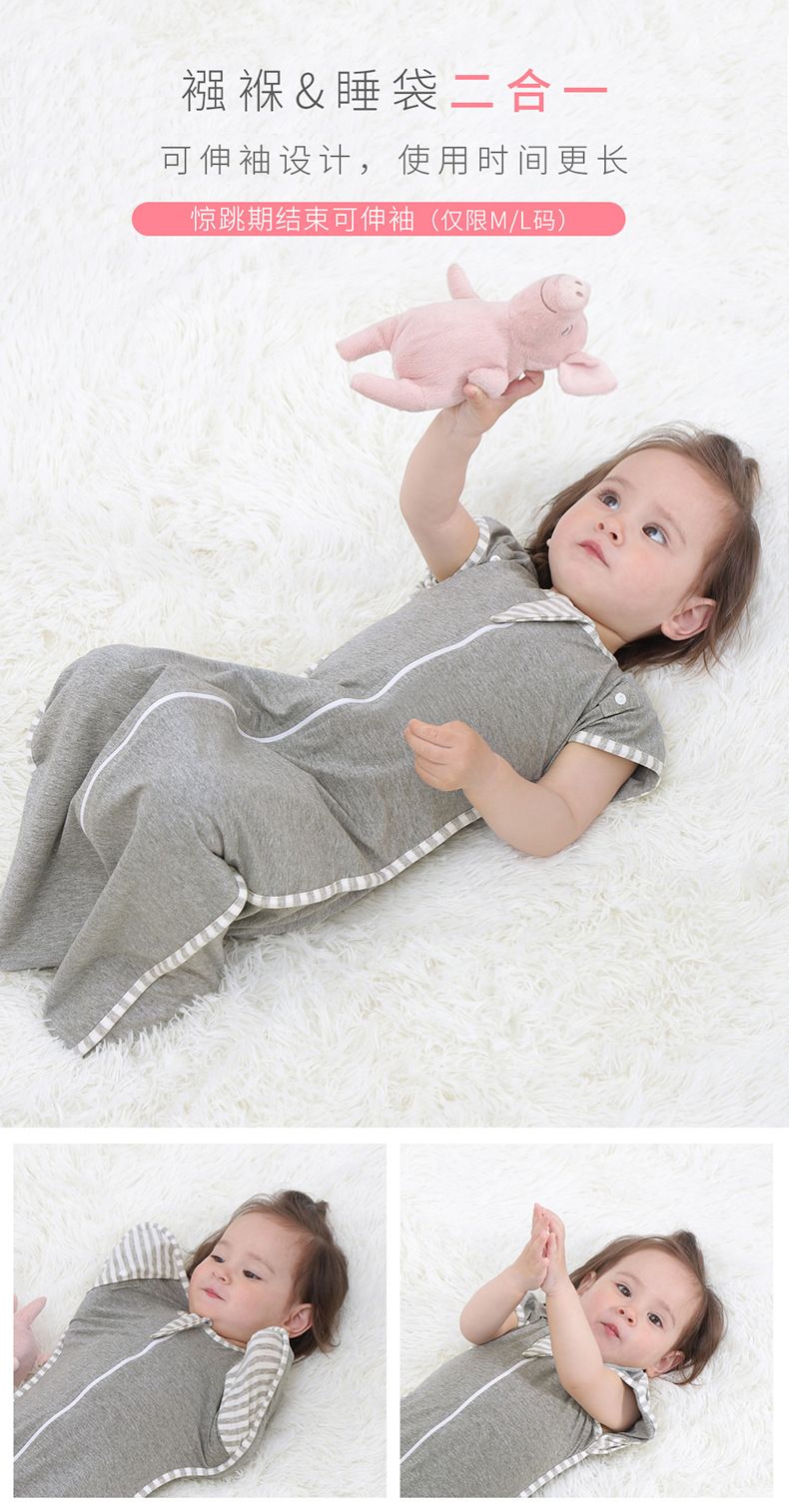  厂家直销宝宝棉弹力襁褓巾睡袋可拆袖四季婴儿防惊跳襁褓包巾详情9