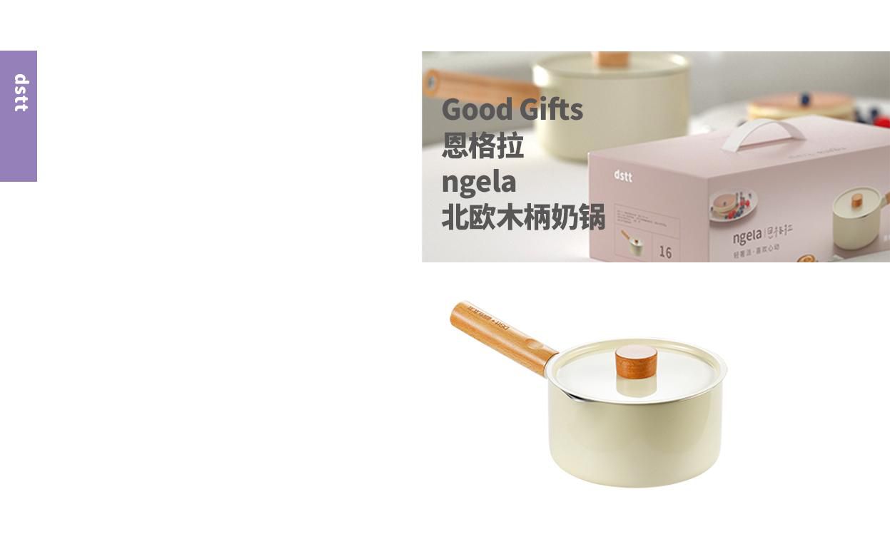 Engra. The manufacturer of the new 2022 season's Light Luxury Deep Milk Pot