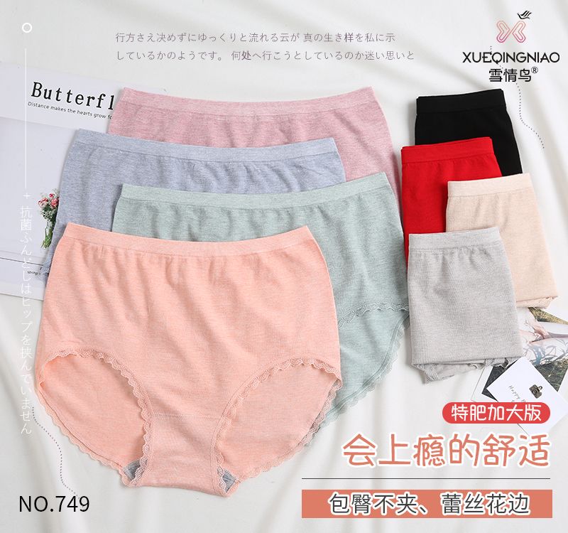 女士纯棉内裤无痕蕾丝边性感轻松裸感裤弹力大码抗菌底裆女三角裤