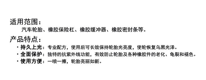 OF-0008欧风泡沫清洗剂批发 汽车轮胎蜡轮胎光亮剂釉上光保护蜡轮胎宝详情3
