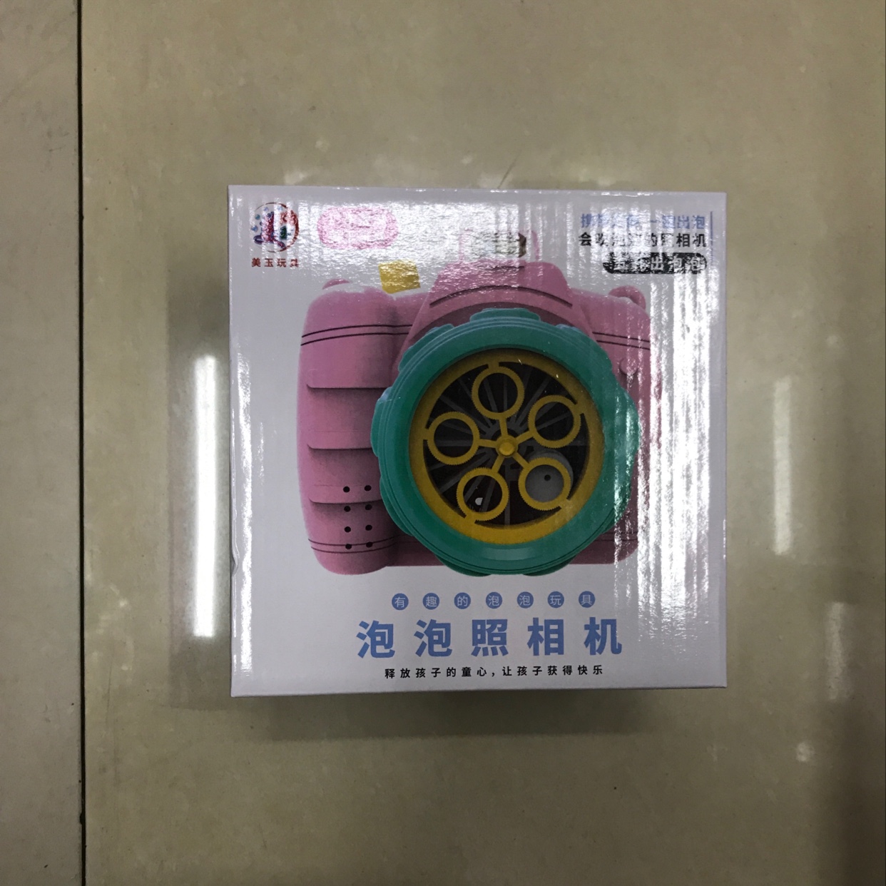 五孔新相机泡泡