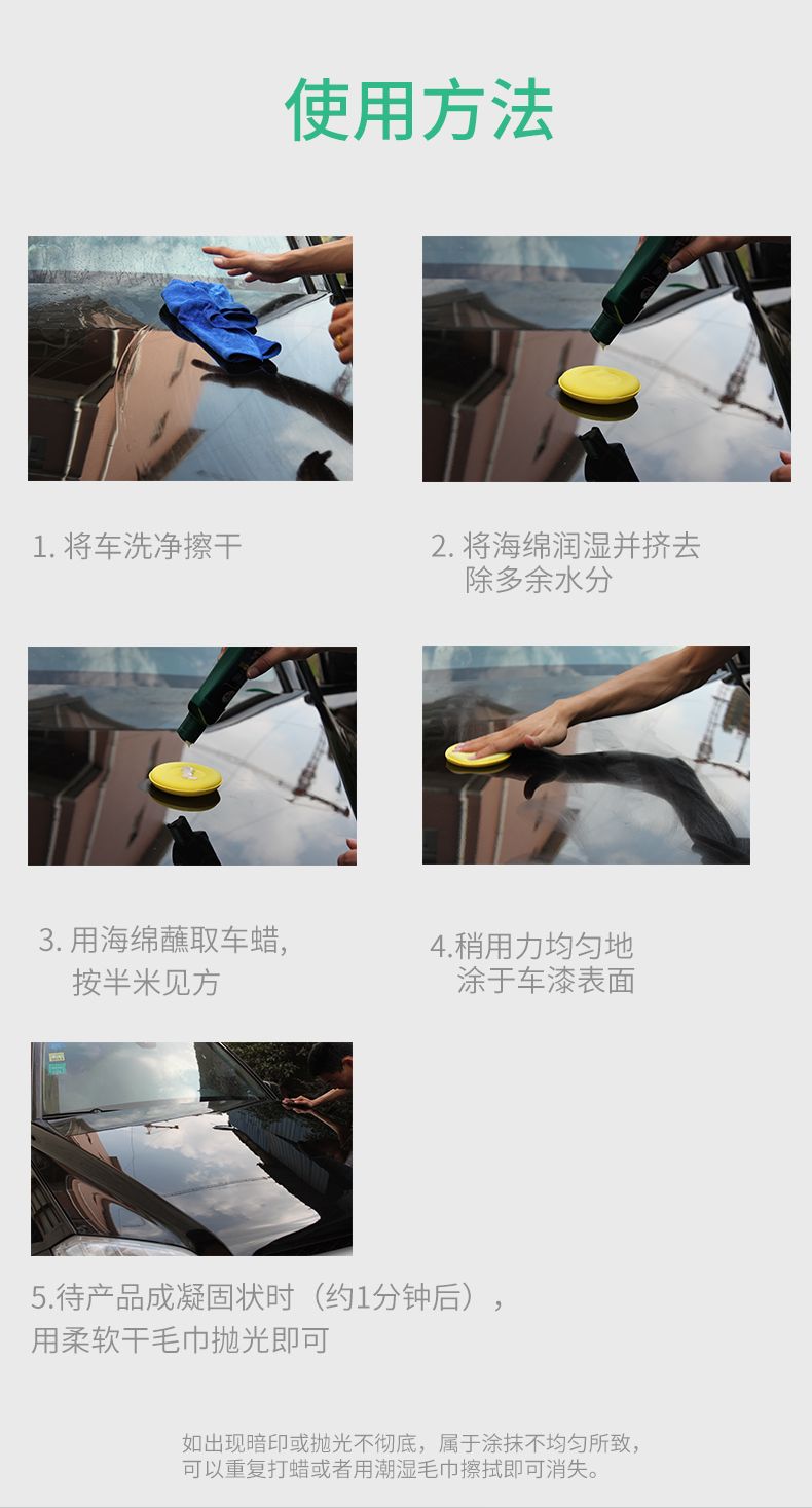 龟牌新车蜡汽车打蜡抛光养护划痕去污上光白色车正品小车液体车蜡详情4