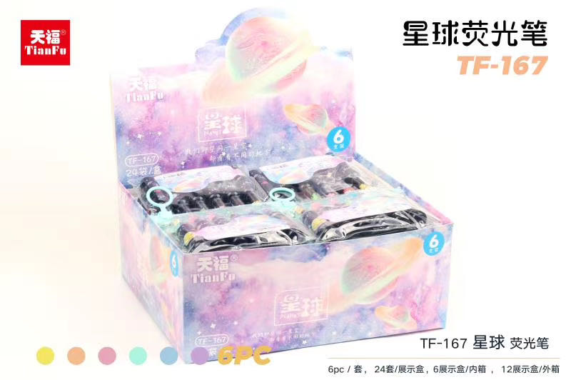 迷你酒瓶荧光笔 星球荧光笔彩色画重点标记笔涂鸦彩笔6色套装白底实物图
