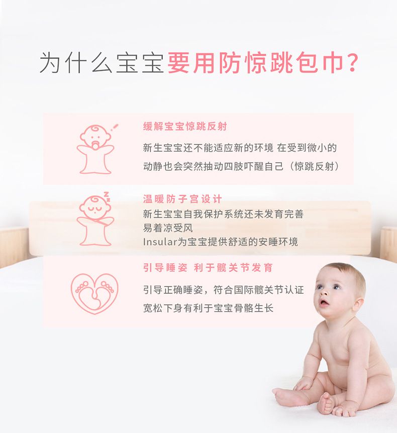  厂家直销宝宝棉弹力襁褓巾睡袋可拆袖四季婴儿防惊跳襁褓包巾详情1