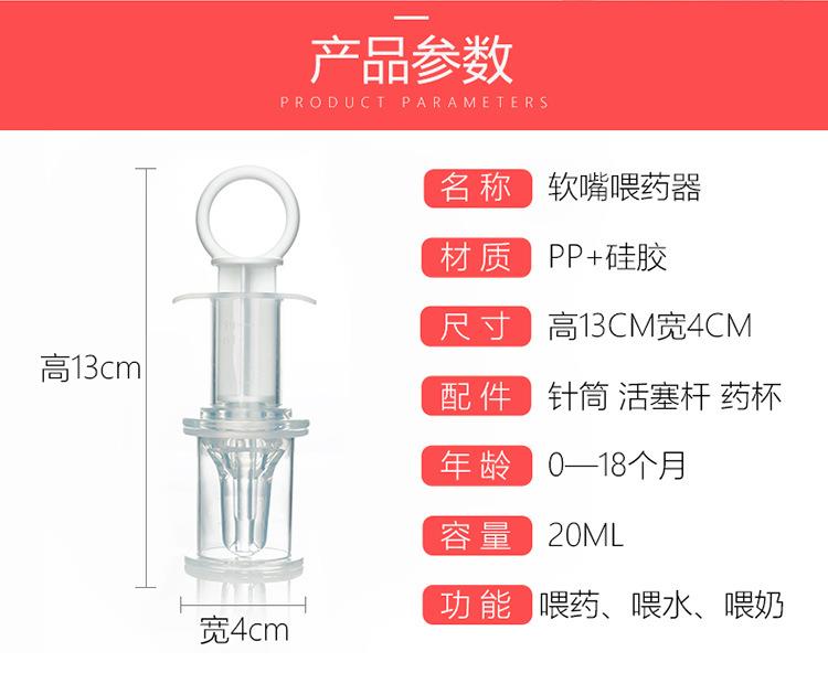 婴儿防呛喂药器产品图