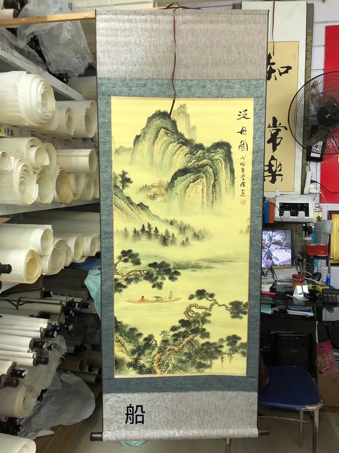 Set Painting Strip Screen Screen Scroll Painting Three Feet Four Feet Landscape Painting Specification drawing