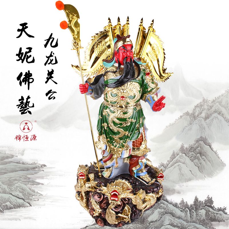 九龙关公极彩关二爷天妮佛艺111110101图