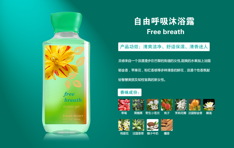 DEAR BODY Lady breathe BODY lotion freely
