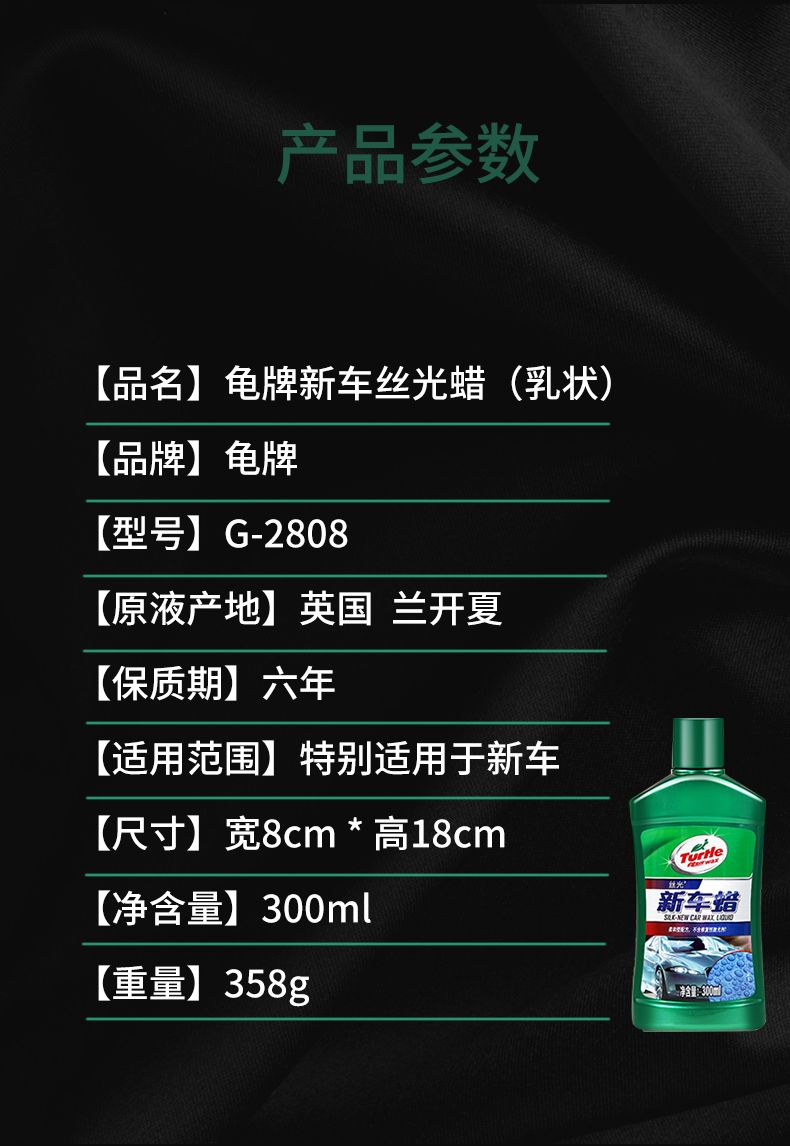 龟牌新车蜡汽车打蜡抛光养护划痕去污上光白色车正品小车液体车蜡详情2