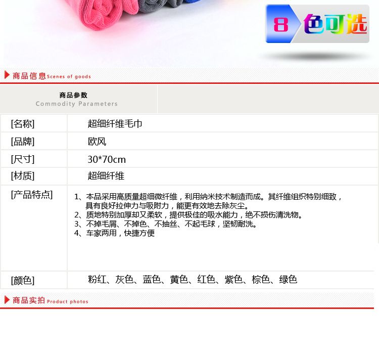 义乌好货 欧风 洗车毛巾加厚磨绒干发巾30*70超细纤维擦车巾详情图2