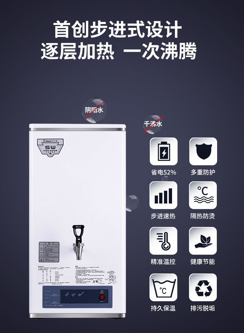 吉之美开水器商用30L奶茶店步进式大容量烧水炉电热水机GM-K2-30E详情图5