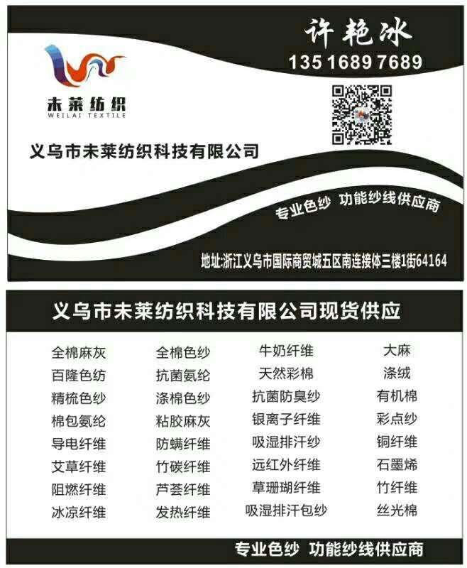 [Sanshan Color Yarn] 32-count anti-pilling and antibacterial color yarn in 120 colors Specification image