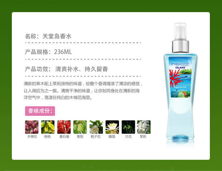 DEAR BODY Paradise Island BODY Perfume