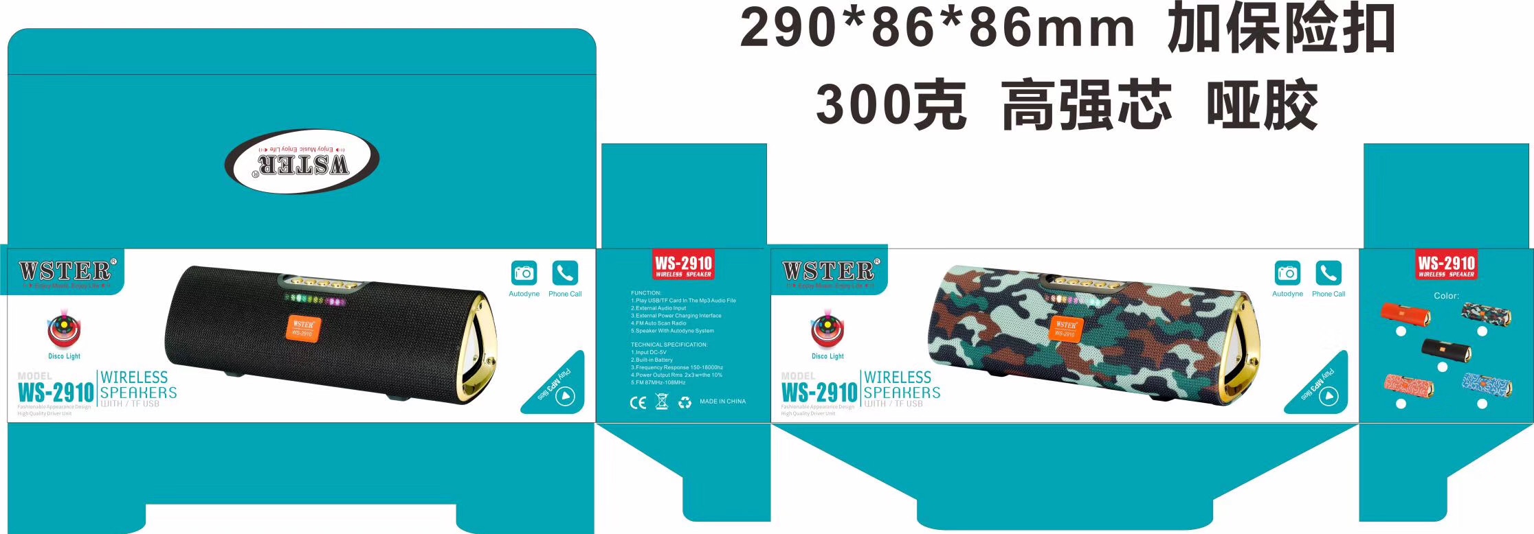 专业音响实物图