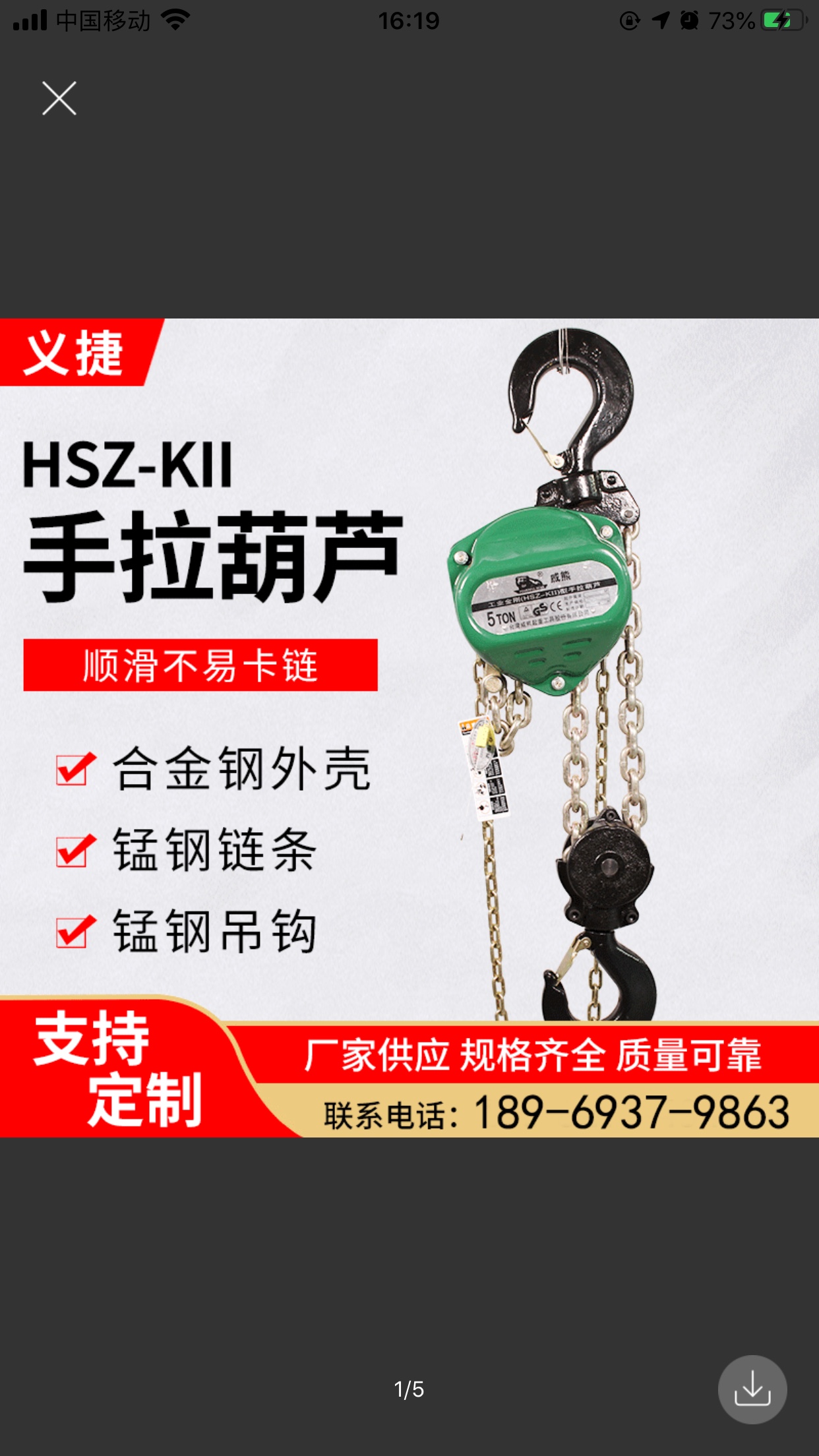 手拉葫蘆白底實物圖