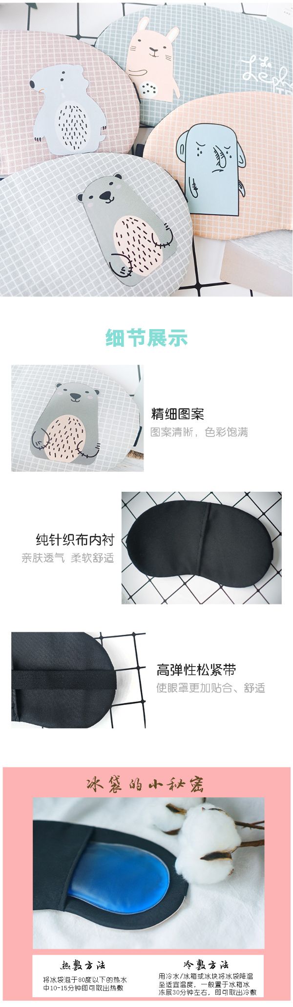 Ice compress sleep cotton and linen cute cartoon light-blocking sleep wonder eye mask detail image 1