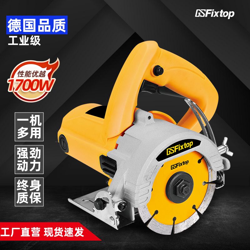 GSFixtop工具Marble cutter石材云石切割机木工云石机电动工具