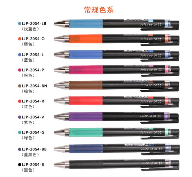 PILOT/ Pilot 20S4 Gel Pen 0.4 Application Scenario