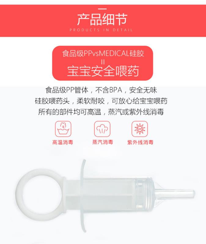 婴儿防呛喂药器白底实物图