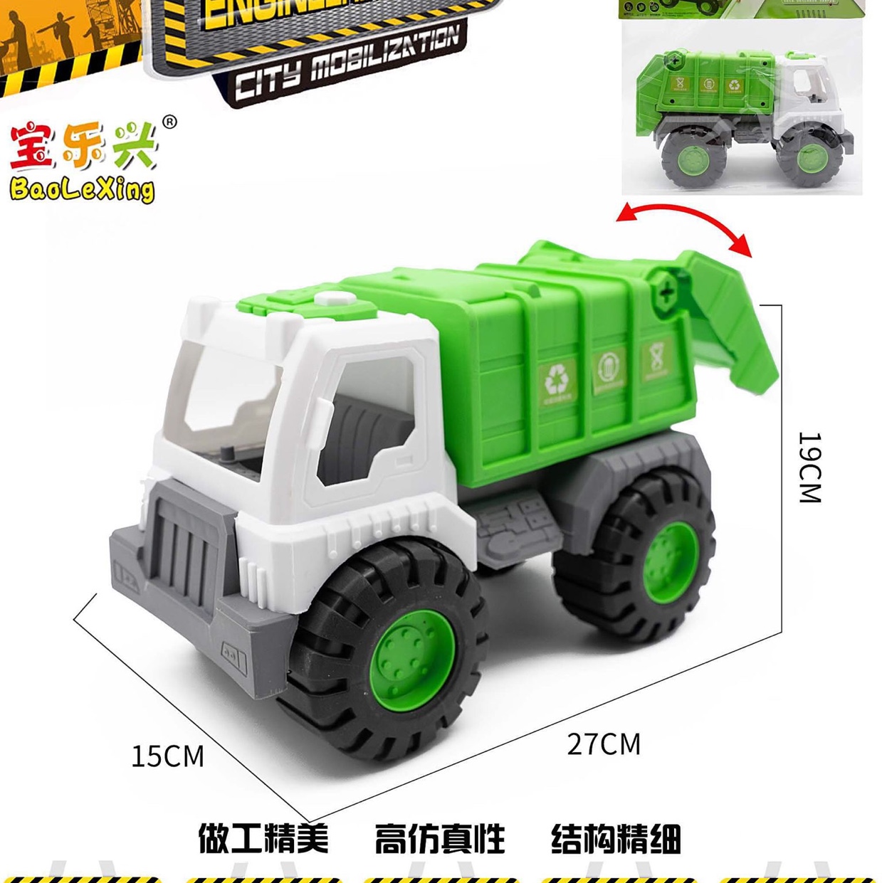 368-78 Engineering Car Environmental Recycling Car Intellectual Toy Engineering Car Environmental Recycling Garbage Truck Plastic Linxin Toy 1
